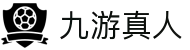 九游真人官方网站 - 高端娱乐品牌官网